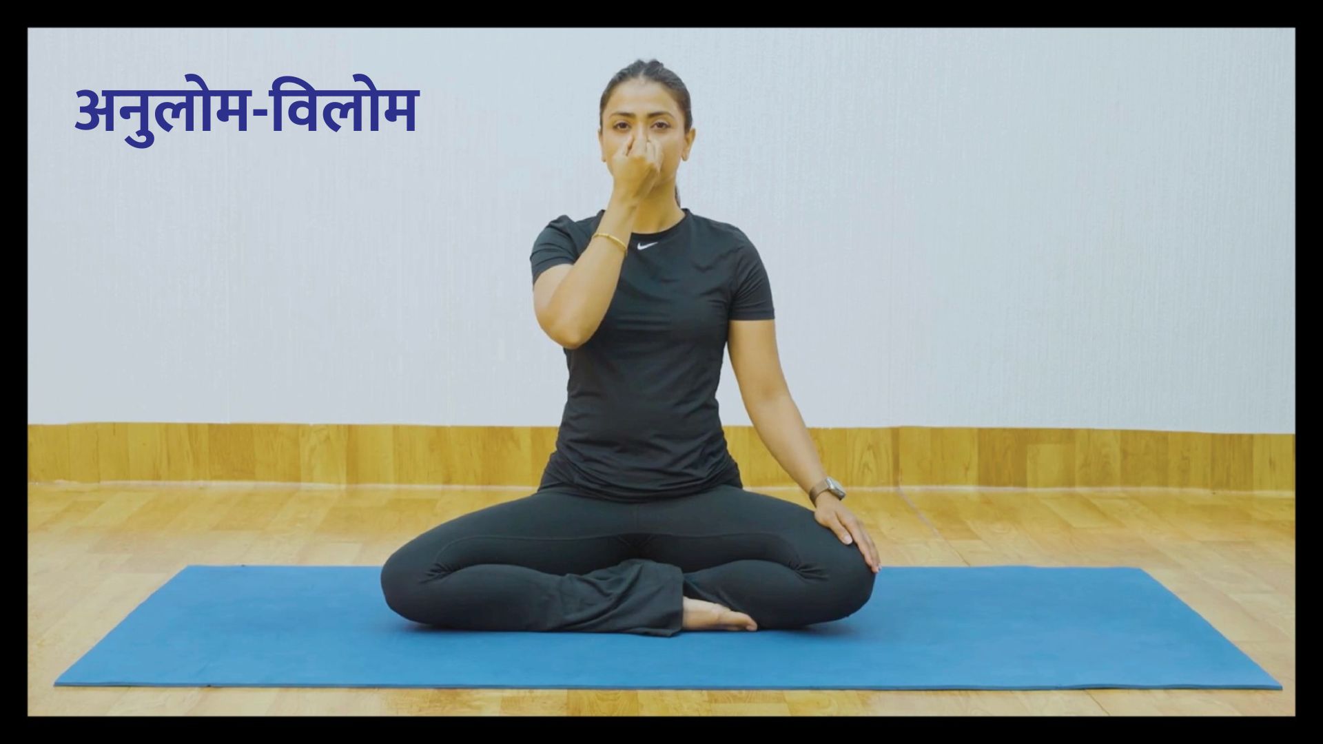 Yoga Video 1