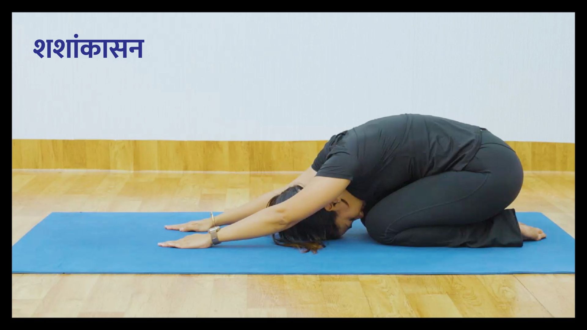 Yoga Video 3