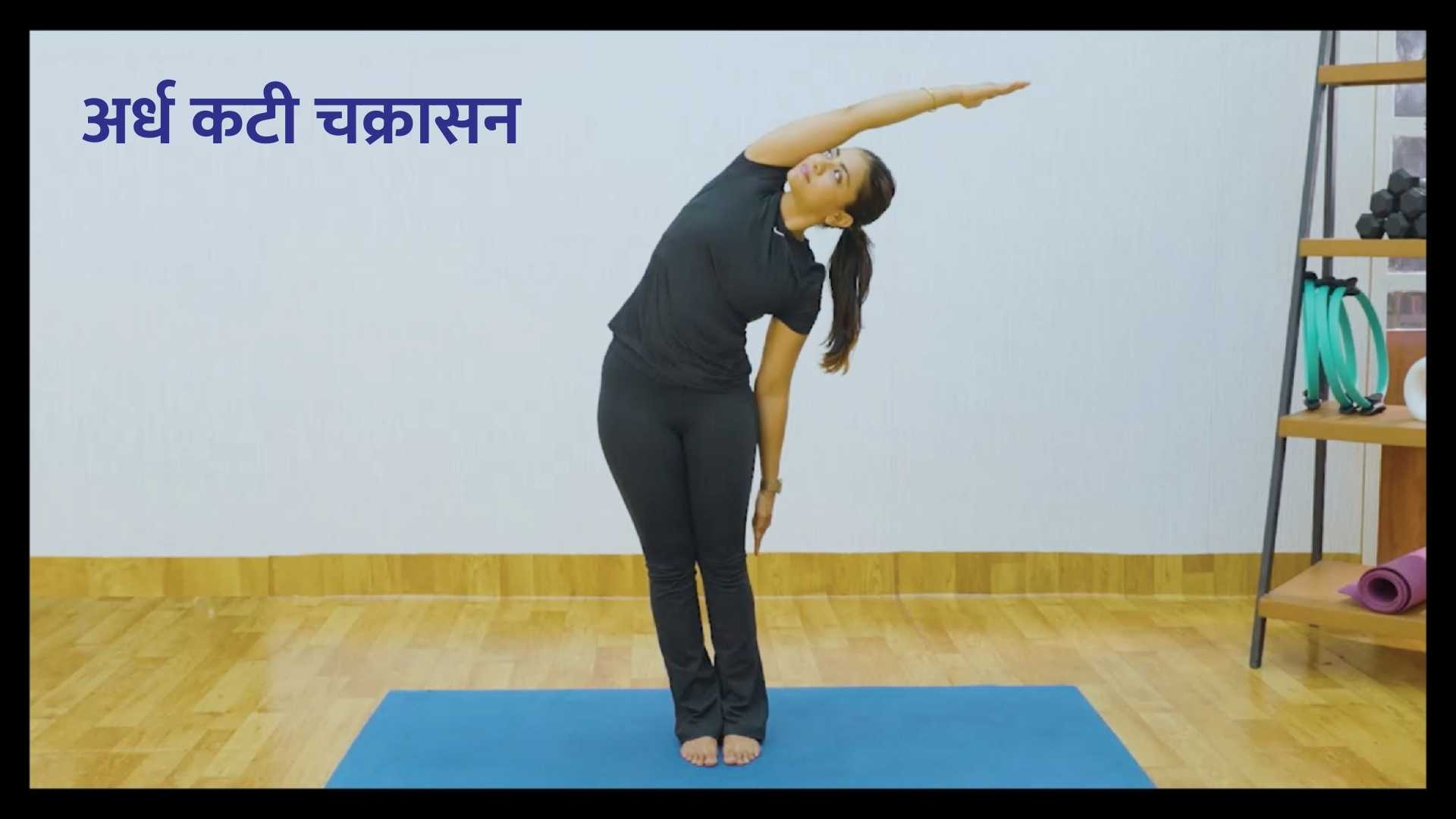 Yoga Video 5