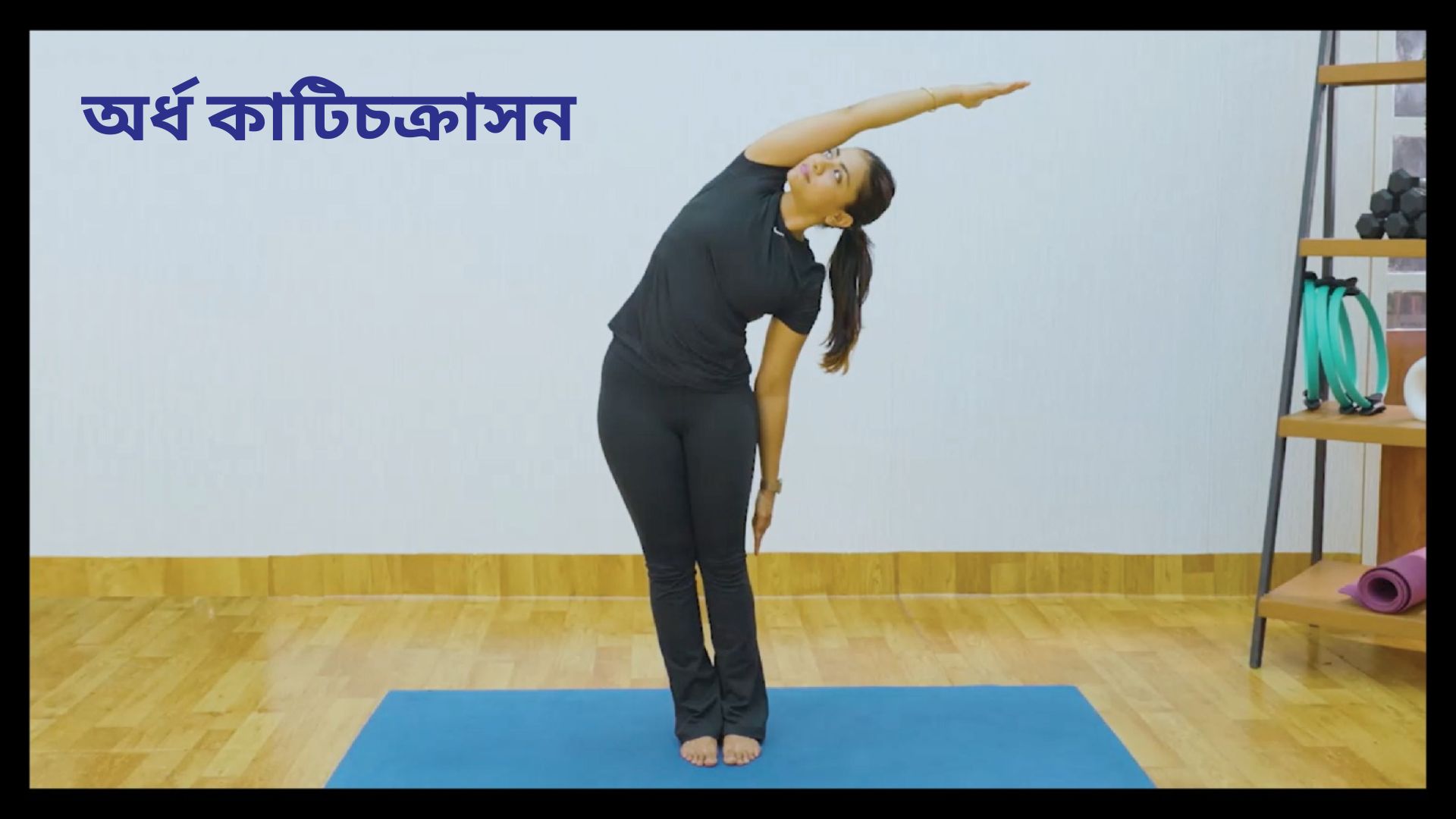 Yoga Video 5