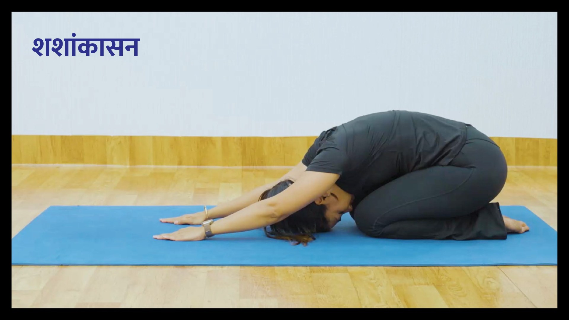 Yoga Video 3