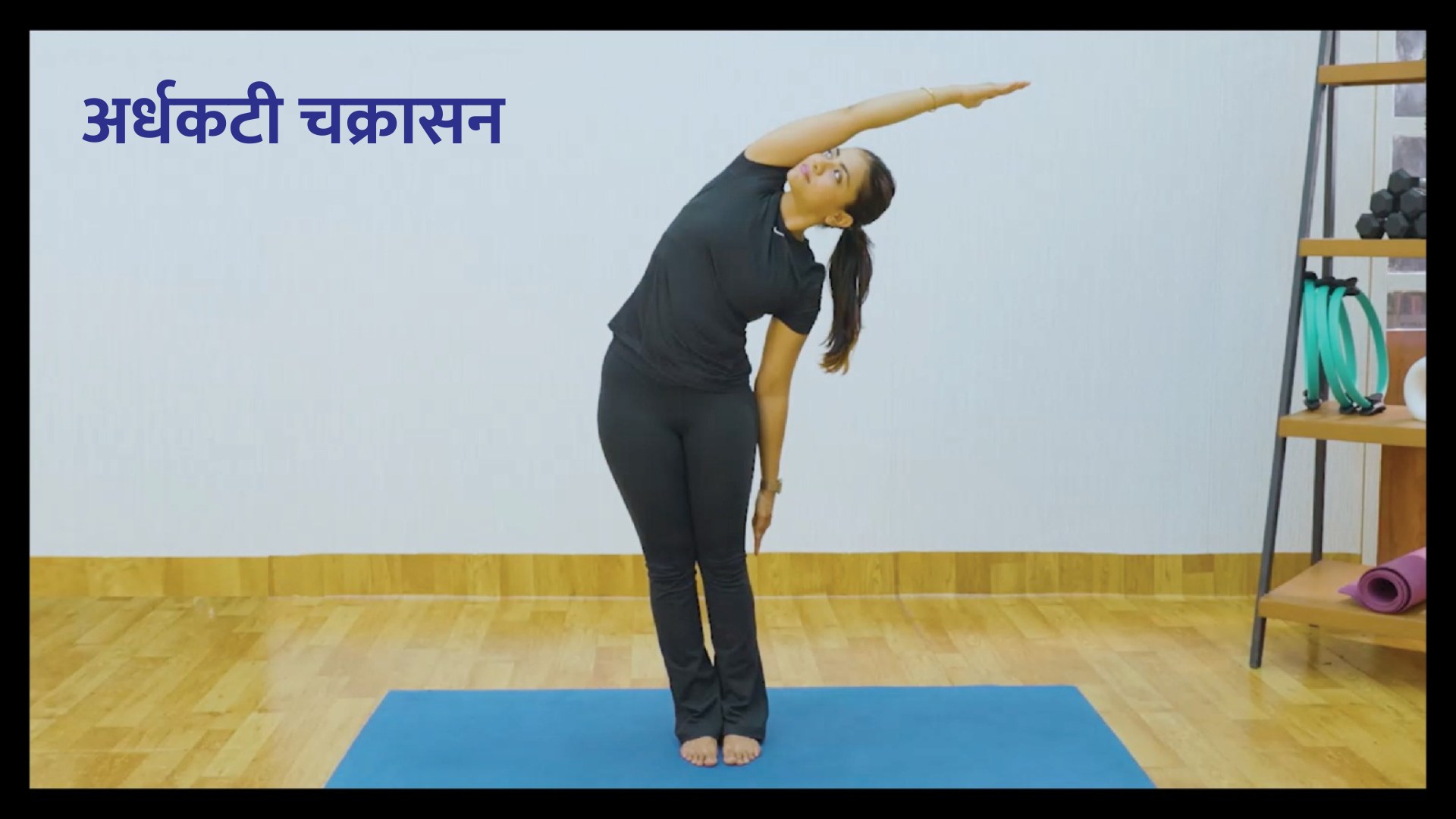 Yoga Video 5