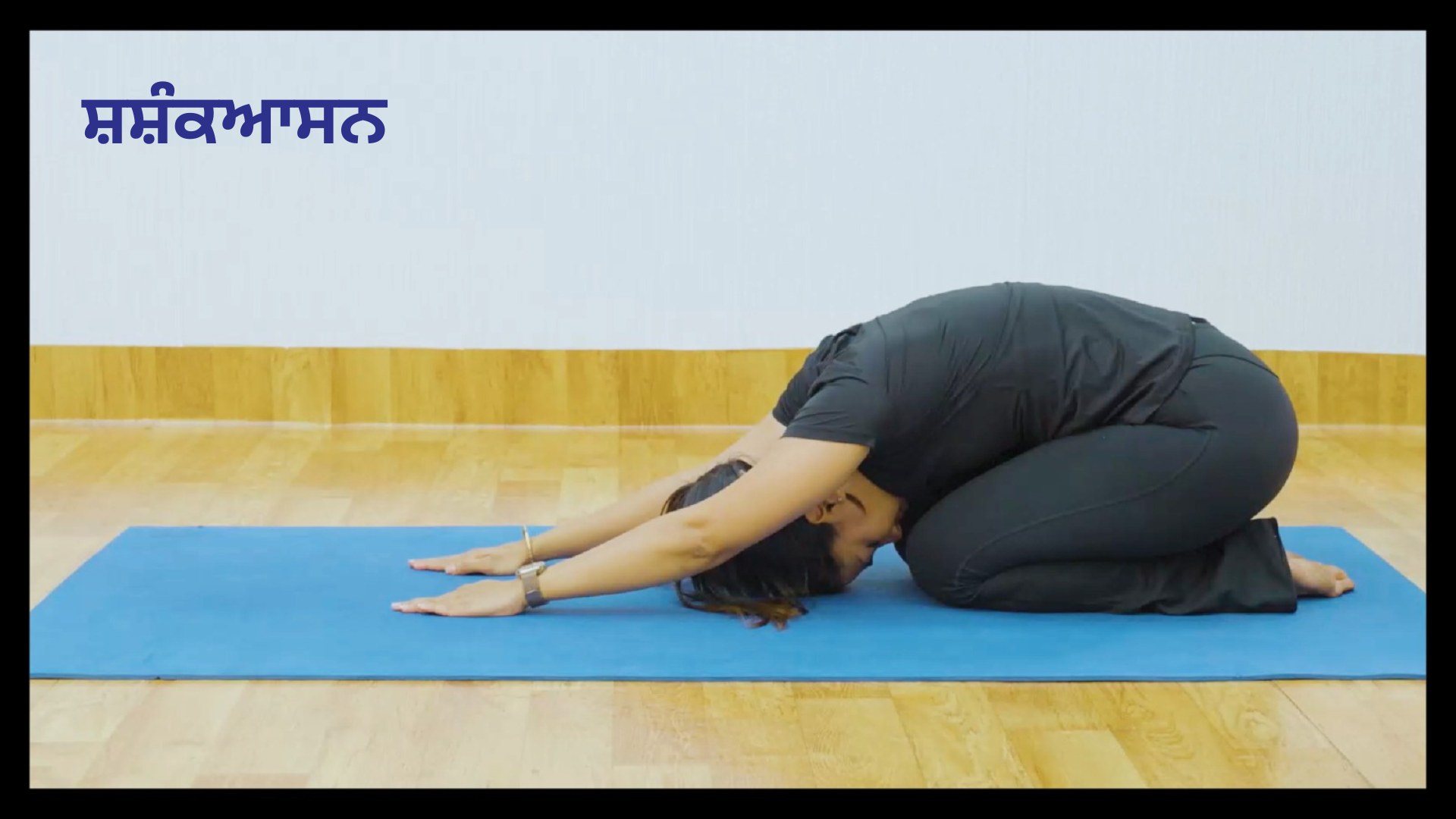 Yoga Video 3