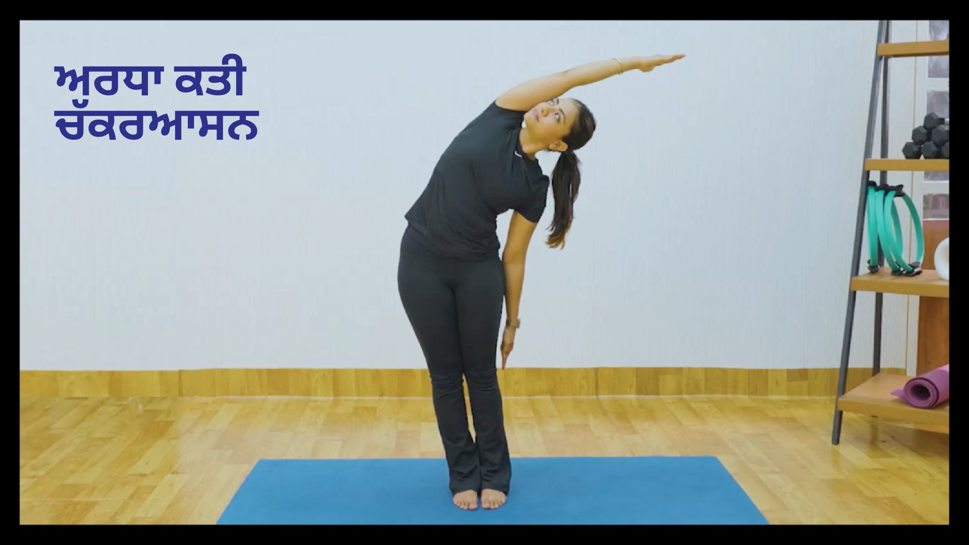 Yoga Video 5